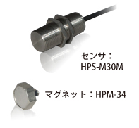 写真:センサ:HPS-M30M/マグネット:HPM-34
